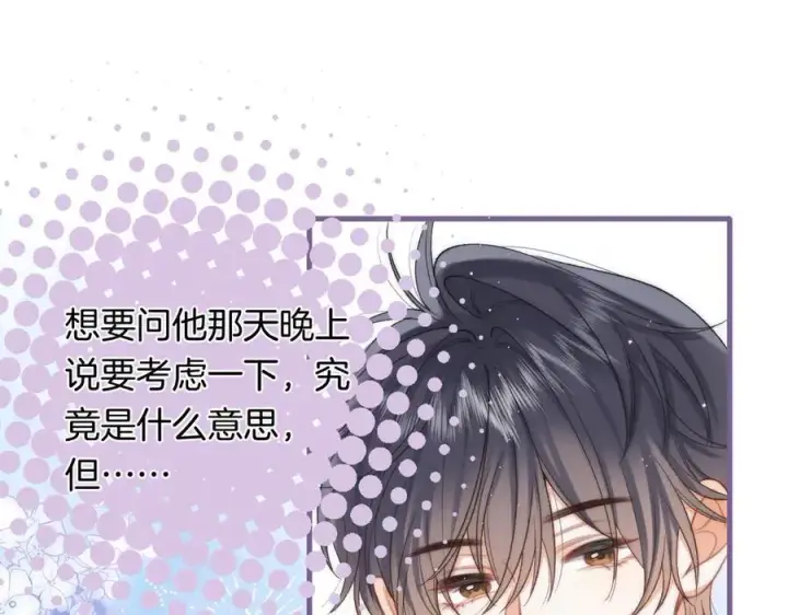 《偷偷藏不住》第4季 33话 要不要分开图17