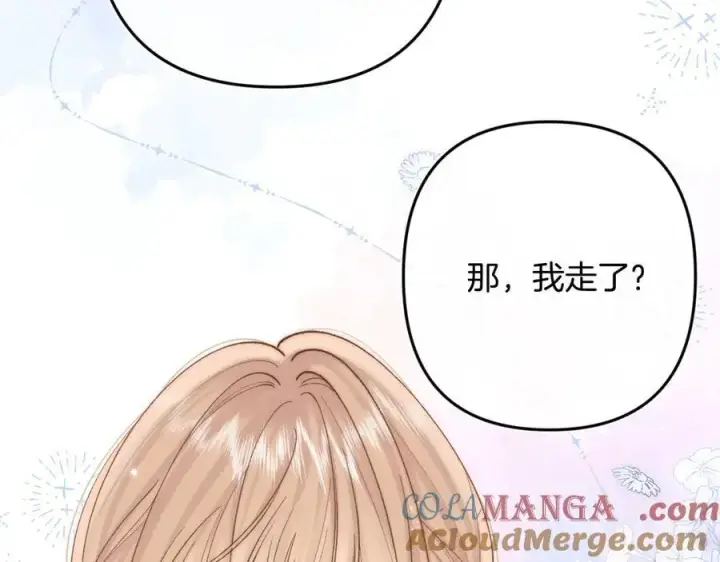 《偷偷藏不住》第4季 33话 要不要分开图19