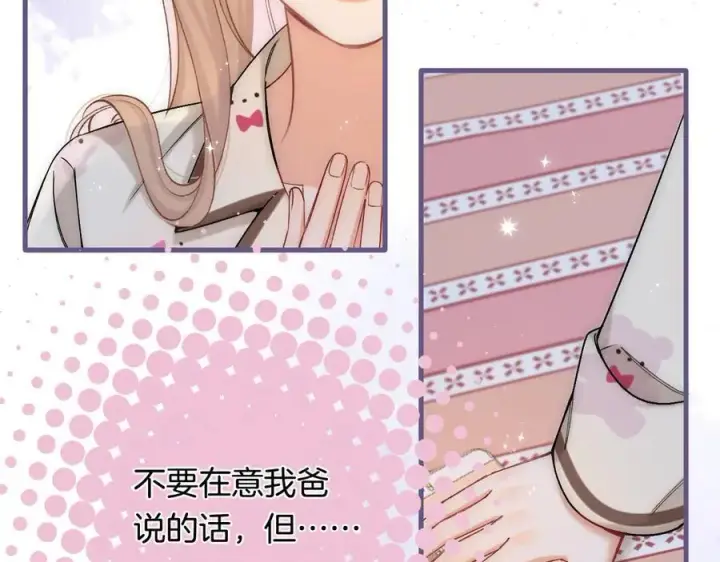 《偷偷藏不住》第4季 33话 要不要分开图2