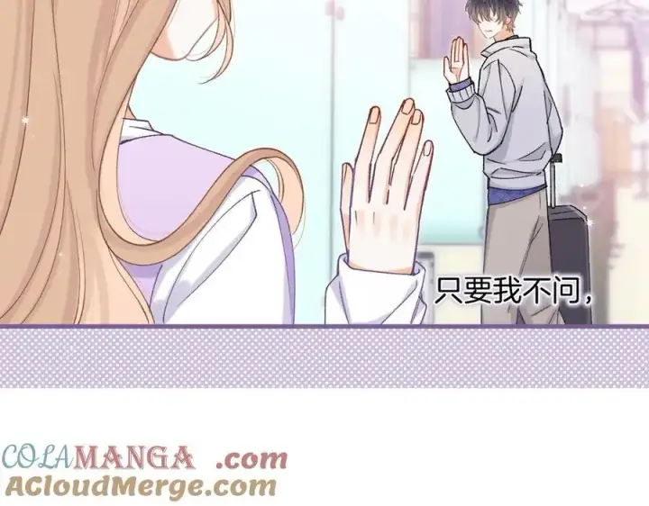 《偷偷藏不住》第4季 33话 要不要分开图22