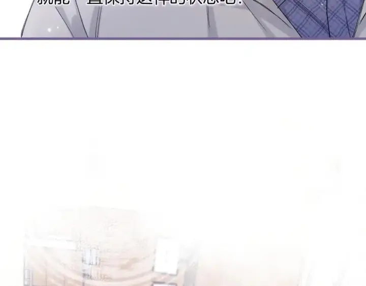 《偷偷藏不住》第4季 33话 要不要分开图24
