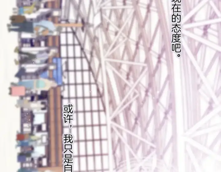 《偷偷藏不住》第4季 33话 要不要分开图26
