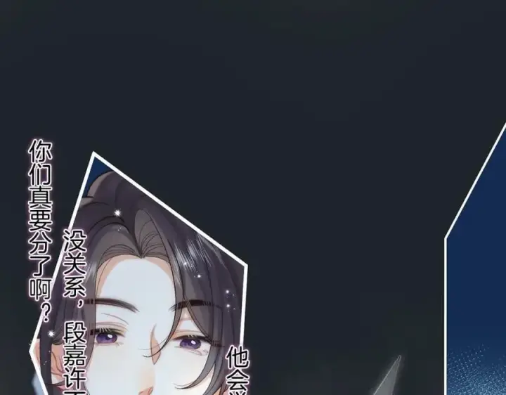 《偷偷藏不住》第4季 33话 要不要分开图32