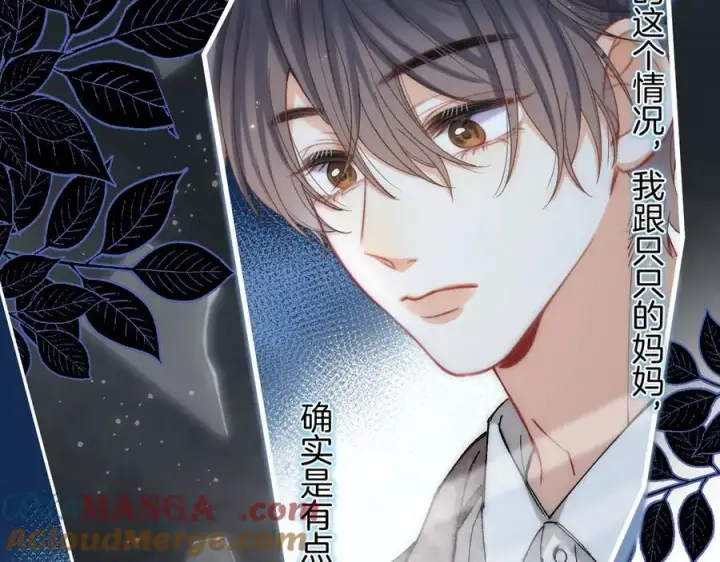 《偷偷藏不住》第4季 33话 要不要分开图34