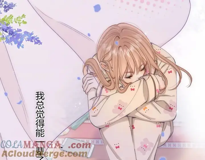 《偷偷藏不住》第4季 33话 要不要分开图4