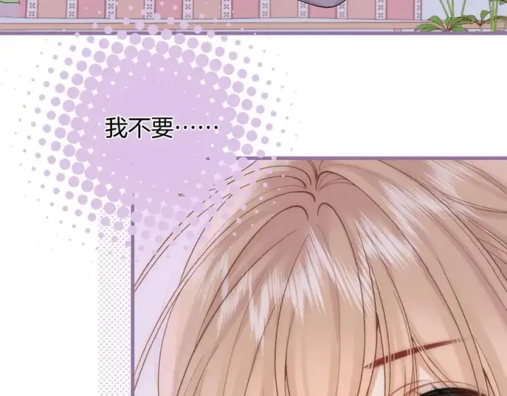 《偷偷藏不住》第4季 33话 要不要分开图45