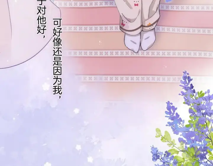 《偷偷藏不住》第4季 33话 要不要分开图5