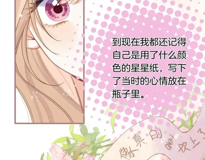 《偷偷藏不住》第4季 33话 要不要分开图54