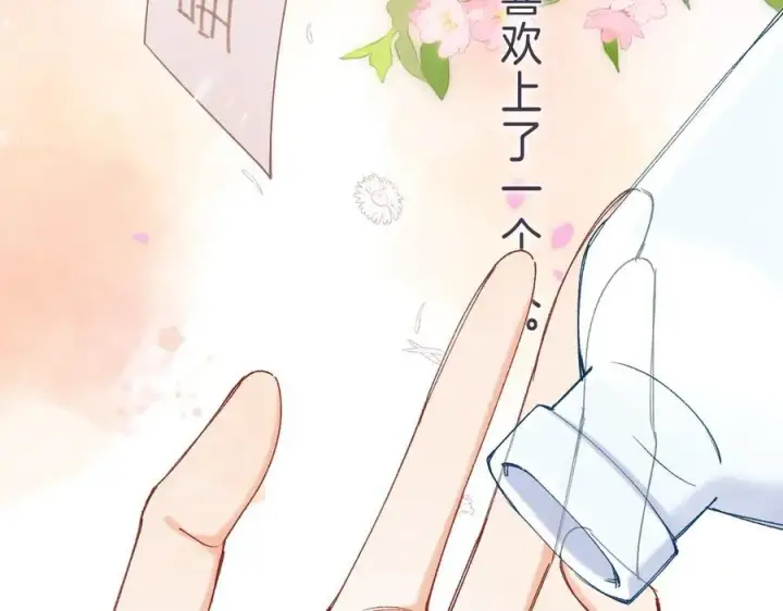 《偷偷藏不住》第4季 33话 要不要分开图56