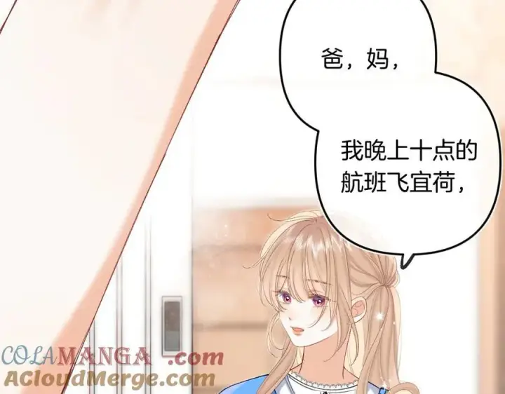 《偷偷藏不住》第4季 33话 要不要分开图58