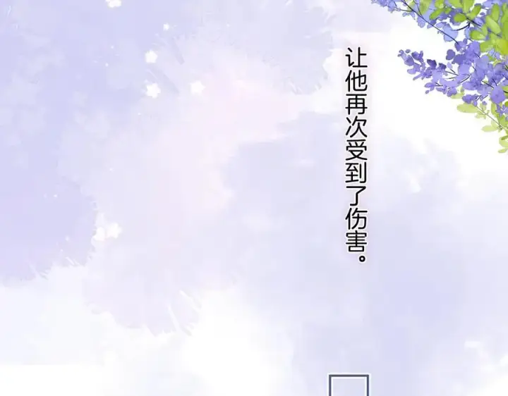 《偷偷藏不住》第4季 33话 要不要分开图6