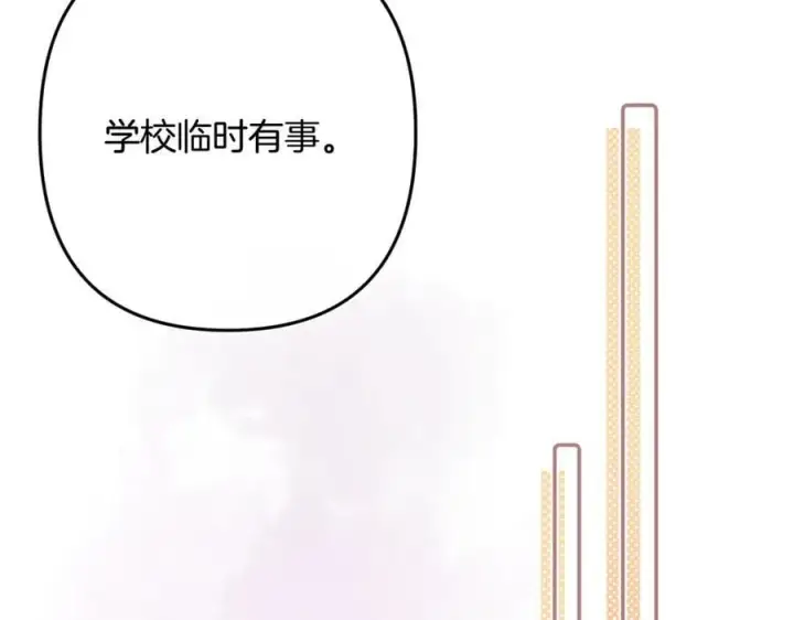 《偷偷藏不住》第4季 33话 要不要分开图60