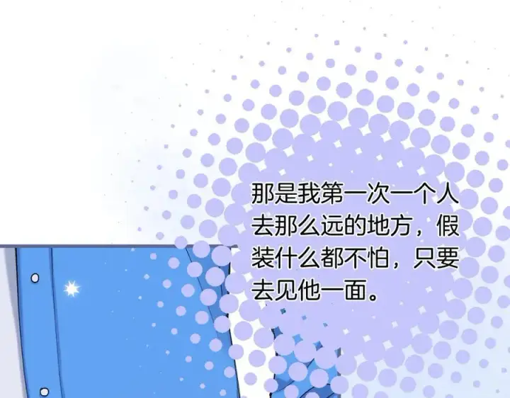 《偷偷藏不住》第4季 33话 要不要分开图65