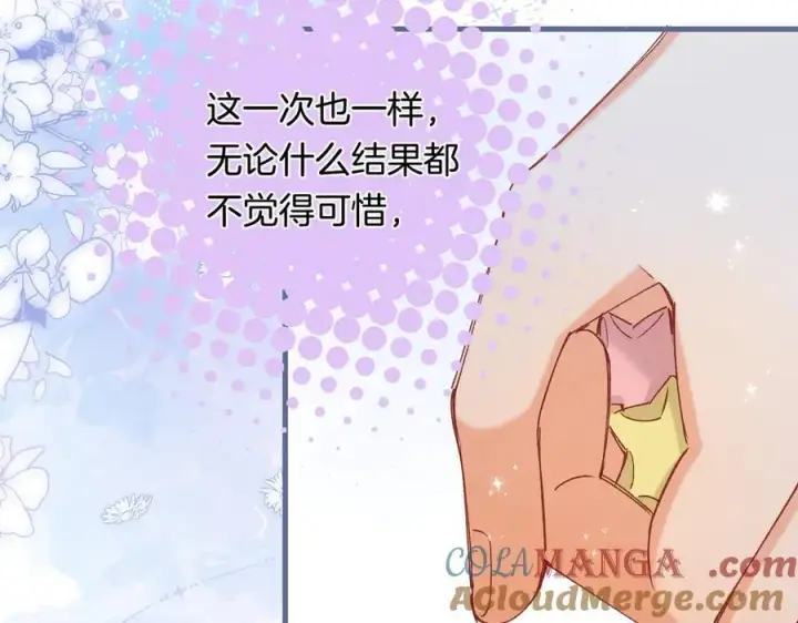 《偷偷藏不住》第4季 33话 要不要分开图67