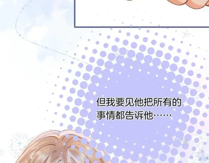 《偷偷藏不住》第4季 33话 要不要分开图68