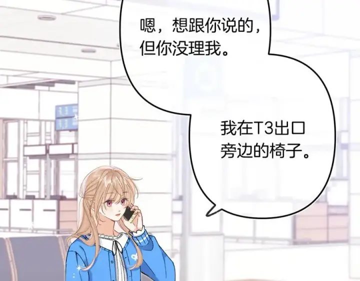 《偷偷藏不住》第4季 33话 要不要分开图74