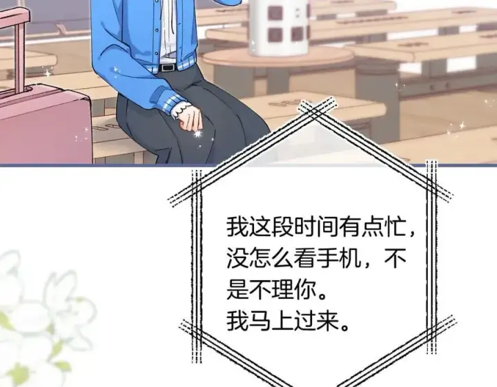 《偷偷藏不住》第4季 33话 要不要分开图75