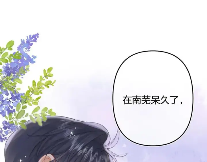 《偷偷藏不住》第4季 33话 要不要分开图80