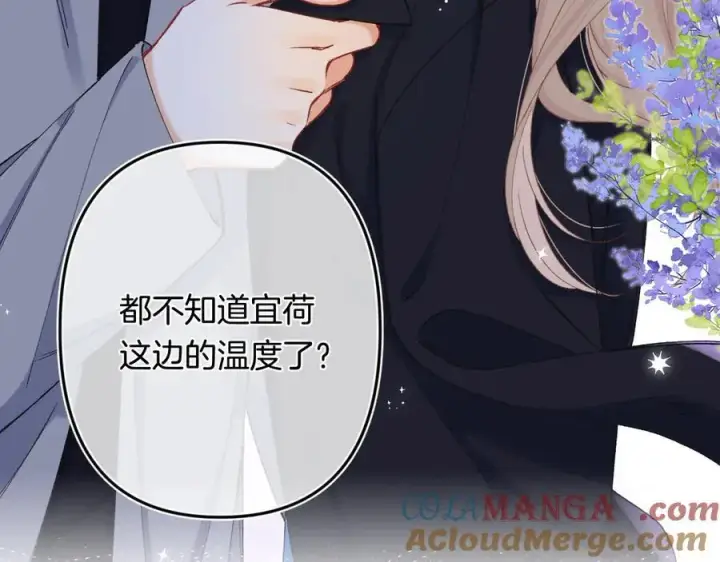 《偷偷藏不住》第4季 33话 要不要分开图82