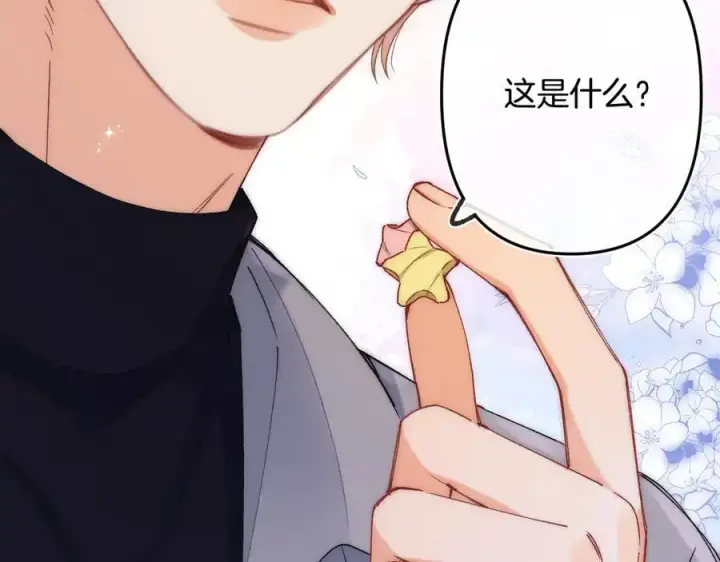 《偷偷藏不住》第4季 33话 要不要分开图86