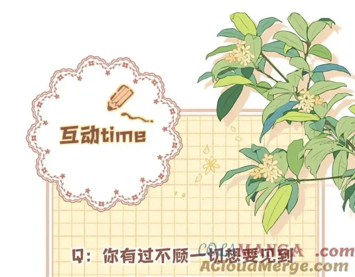 《偷偷藏不住》第4季 33话 要不要分开图88