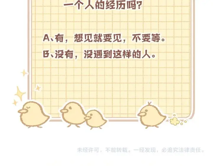 《偷偷藏不住》第4季 33话 要不要分开图89