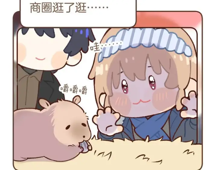 《偷偷藏不住》偷偷小剧场03图2