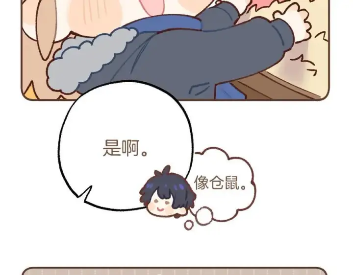 《偷偷藏不住》偷偷小剧场03图4