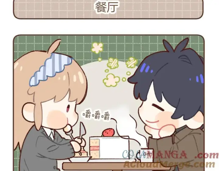 《偷偷藏不住》偷偷小剧场03图5