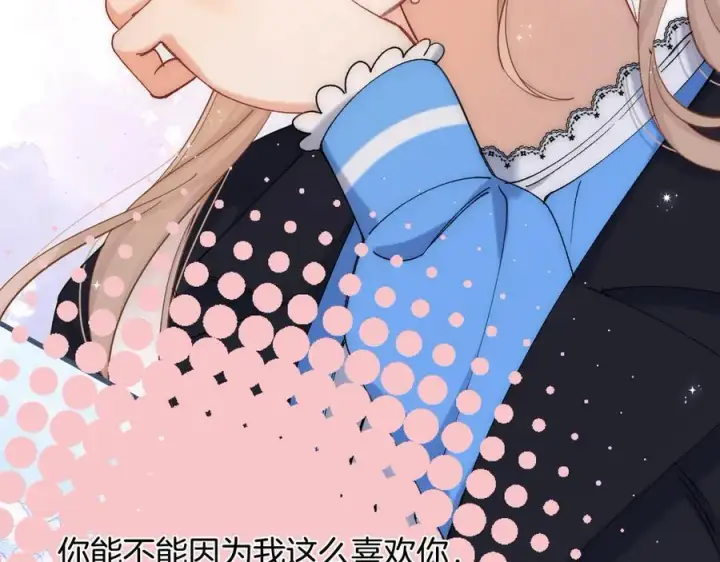 《偷偷藏不住》第34话 全部告诉你图14