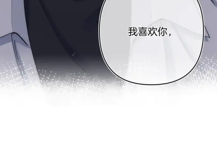 《偷偷藏不住》第34话 全部告诉你图17