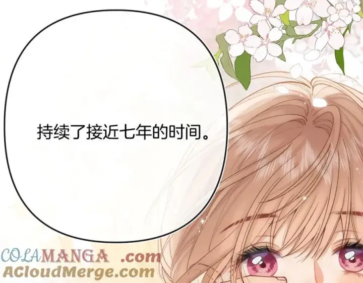 《偷偷藏不住》第34话 全部告诉你图19