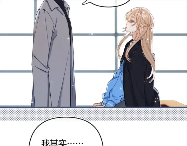 《偷偷藏不住》第34话 全部告诉你图2