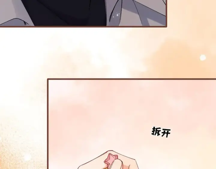 《偷偷藏不住》第34话 全部告诉你图23