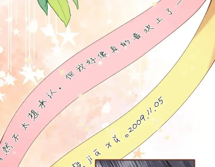 《偷偷藏不住》第34话 全部告诉你图26