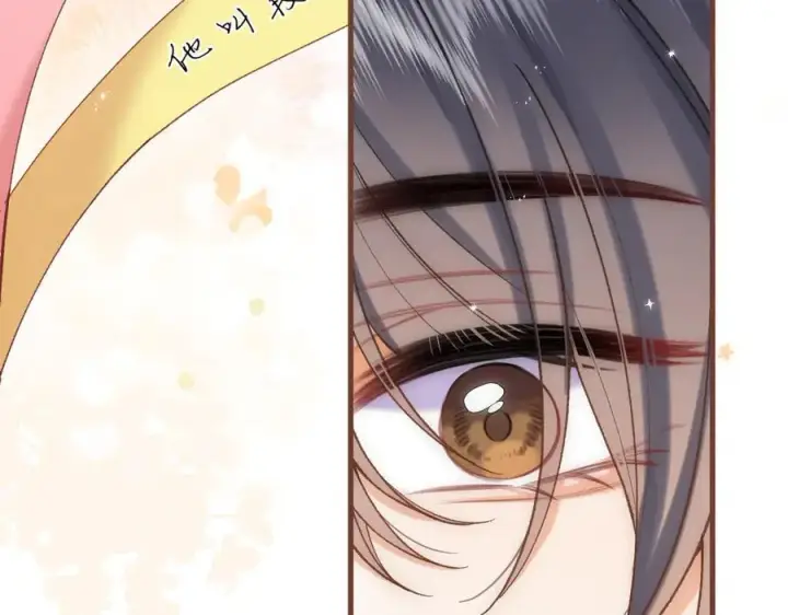 《偷偷藏不住》第34话 全部告诉你图27