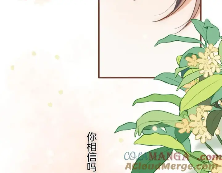 《偷偷藏不住》第34话 全部告诉你图28