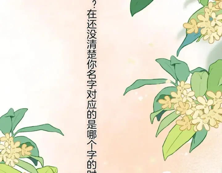 《偷偷藏不住》第34话 全部告诉你图29