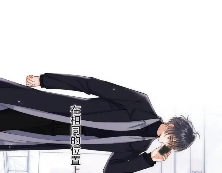 《偷偷藏不住》第34话 全部告诉你图32