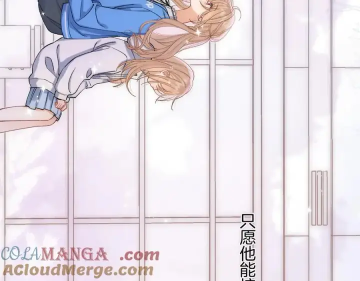 《偷偷藏不住》第34话 全部告诉你图34