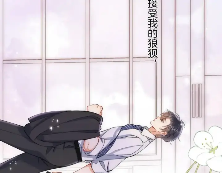 《偷偷藏不住》第34话 全部告诉你图35