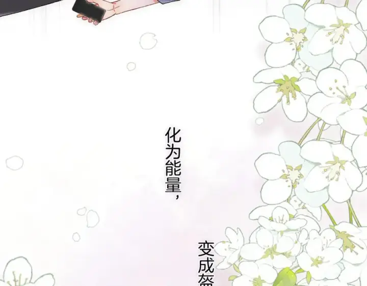 《偷偷藏不住》第34话 全部告诉你图36