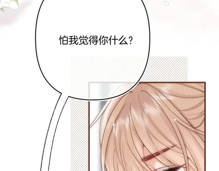 《偷偷藏不住》第34话 全部告诉你图38