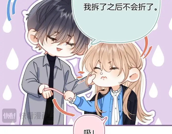 《偷偷藏不住》第34话 全部告诉你图42