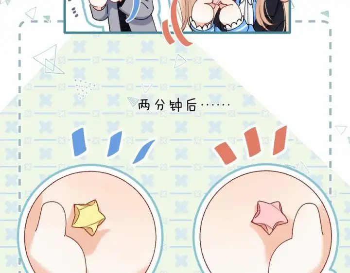 《偷偷藏不住》第34话 全部告诉你图44