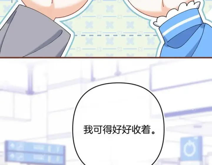 《偷偷藏不住》第34话 全部告诉你图45
