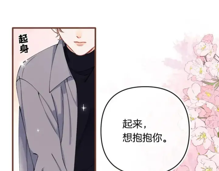 《偷偷藏不住》第34话 全部告诉你图47