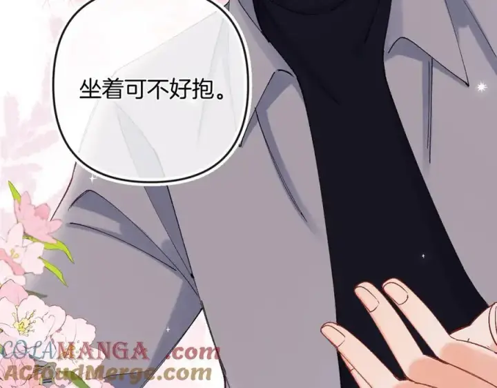 《偷偷藏不住》第34话 全部告诉你图49