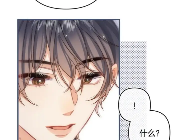 《偷偷藏不住》第34话 全部告诉你图5