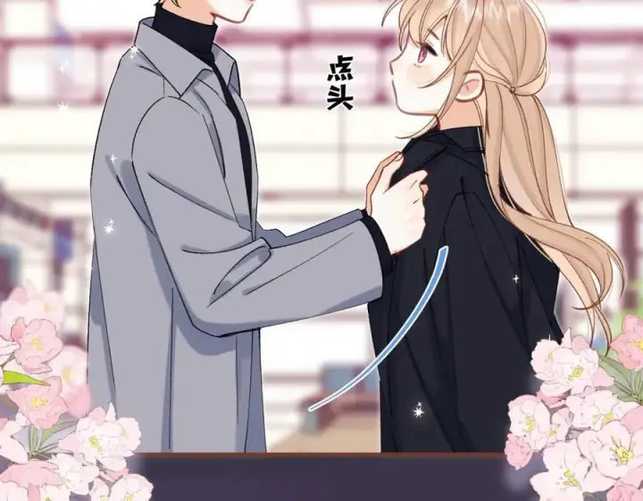 《偷偷藏不住》第34话 全部告诉你图59